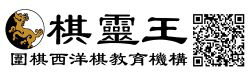 棋靈王圍棋